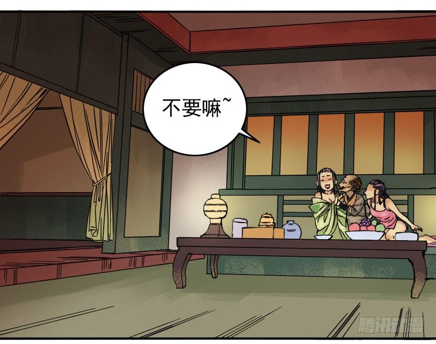 Martial Legacy Ch.43 p24