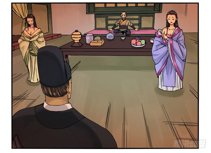 Martial Legacy Ch.43 p26