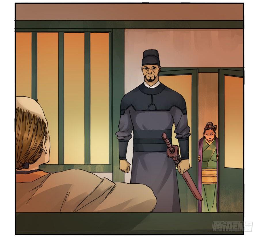 Martial Legacy Ch.43 p27
