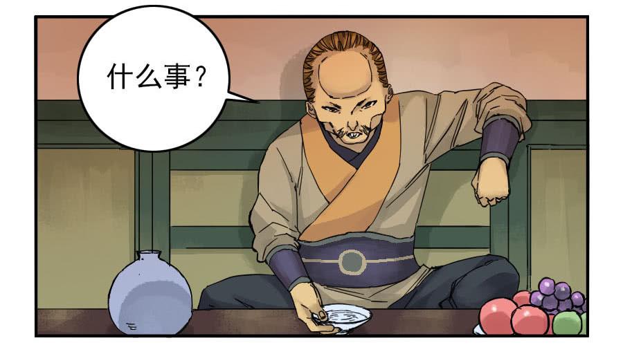 Martial Legacy Ch.43 p28