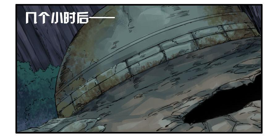 Martial Legacy Ch.43 p30
