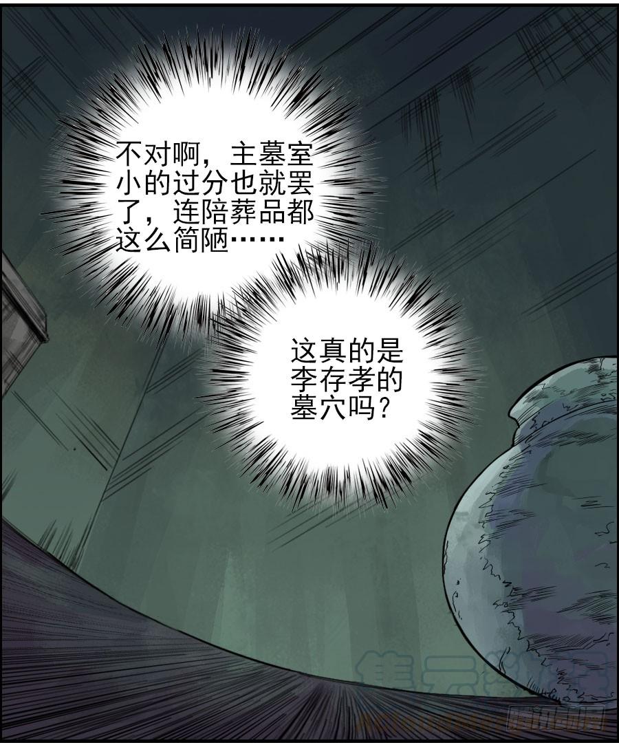 Martial Legacy Ch.43 p31