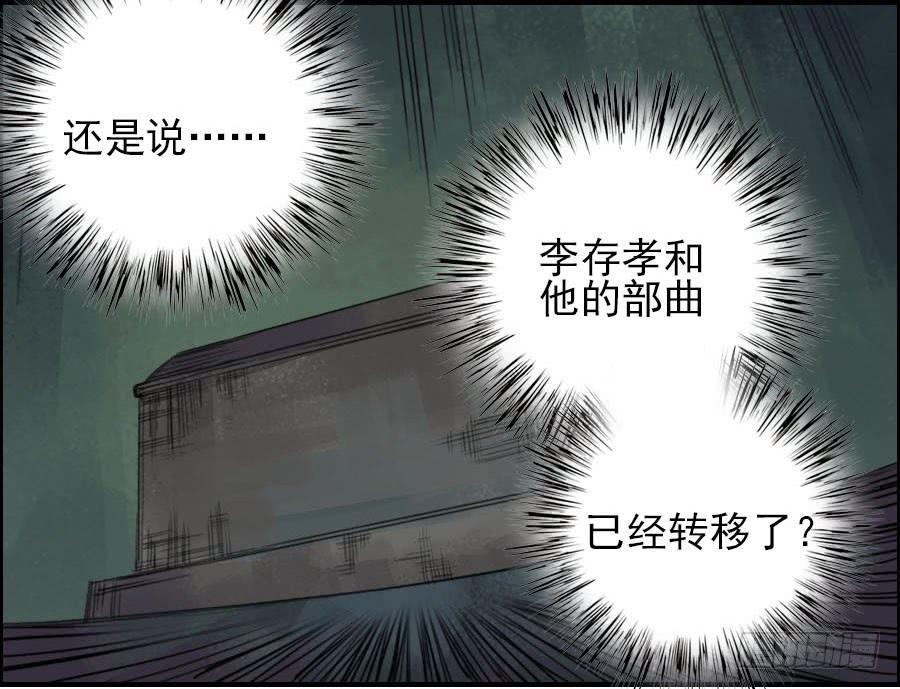 Martial Legacy Ch.43 p32