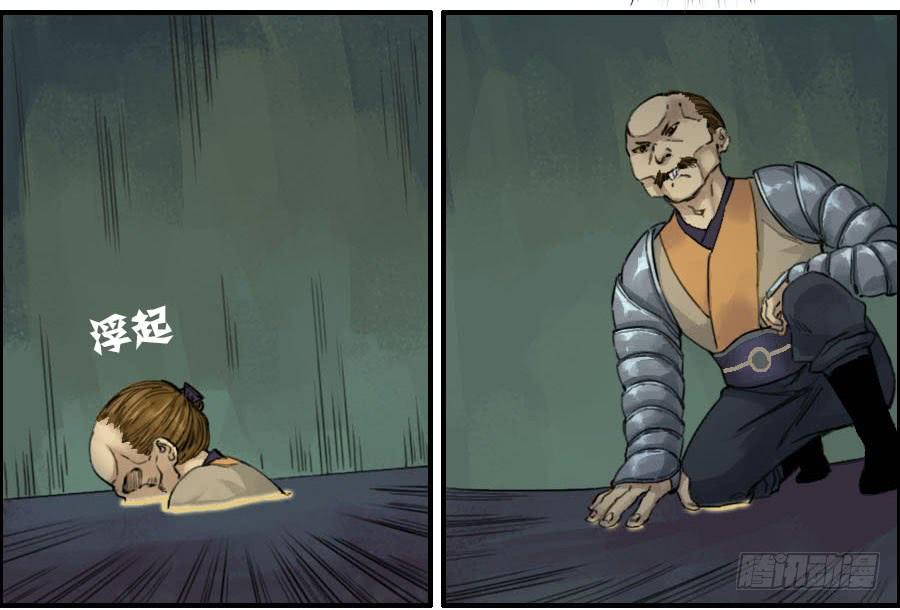 Martial Legacy Ch.43 p33