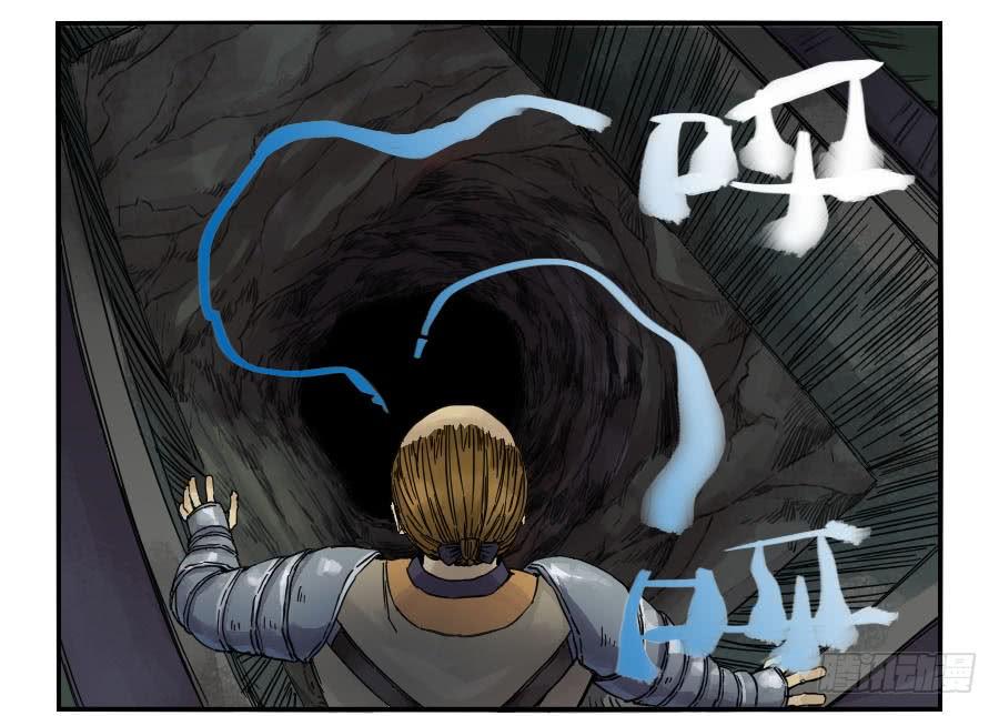 Martial Legacy Ch.43 p36