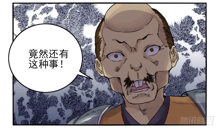 Martial Legacy Ch.43 p37