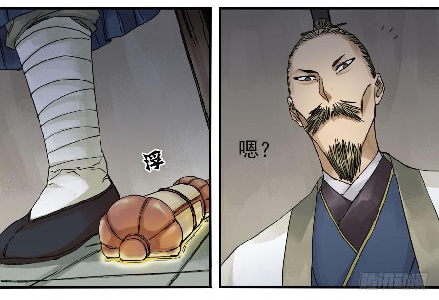 Martial Legacy Ch.43 p39