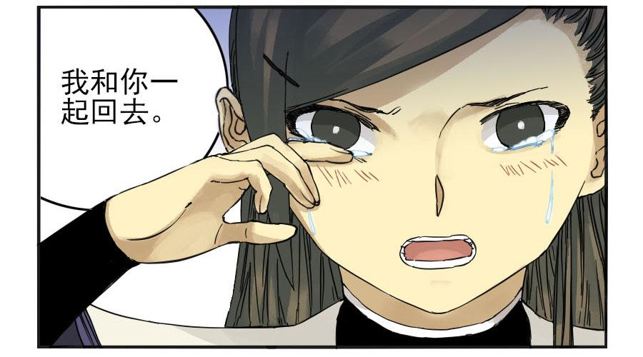 Martial Legacy Ch.43 p4