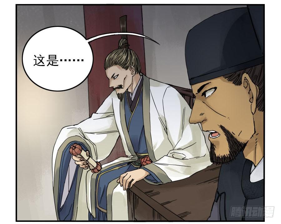 Martial Legacy Ch.43 p40