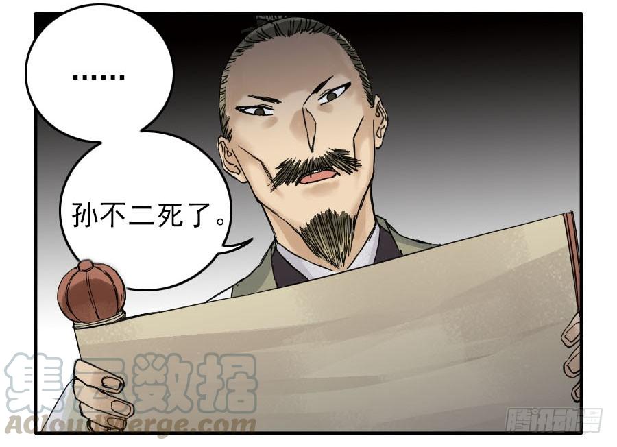 Martial Legacy Ch.43 p41