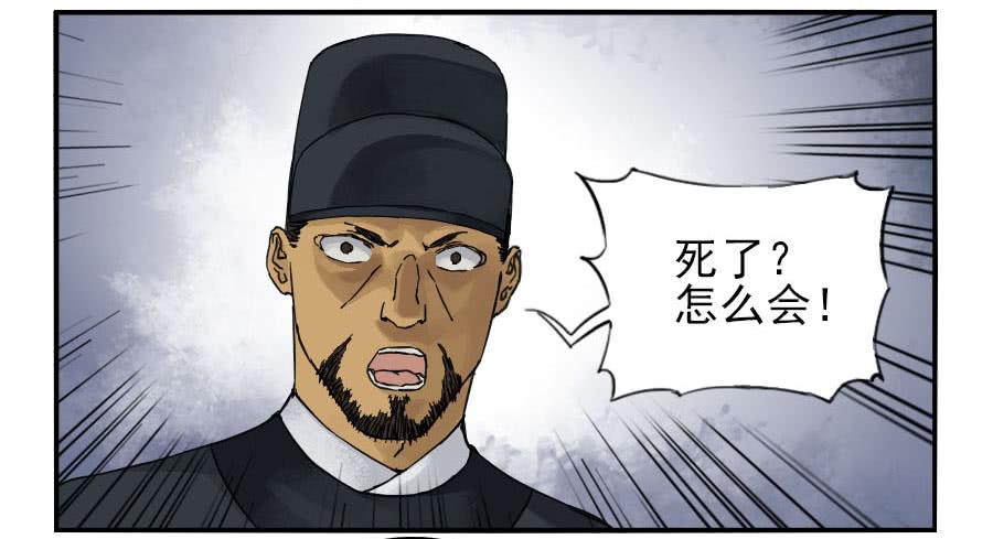 Martial Legacy Ch.43 p42