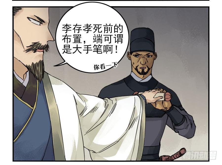 Martial Legacy Ch.43 p43