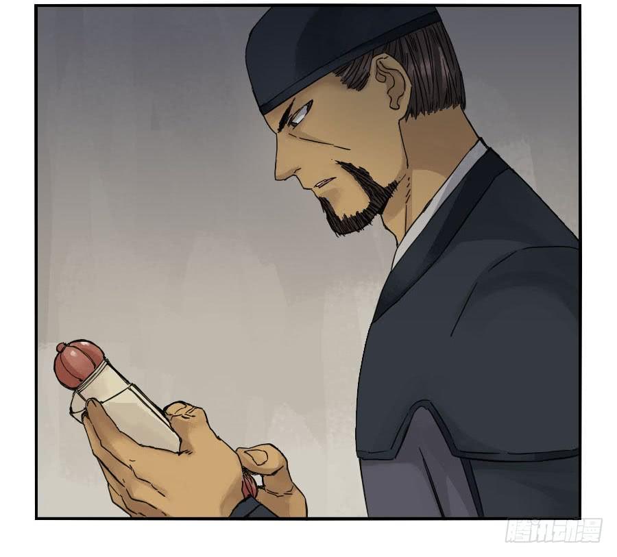 Martial Legacy Ch.43 p44