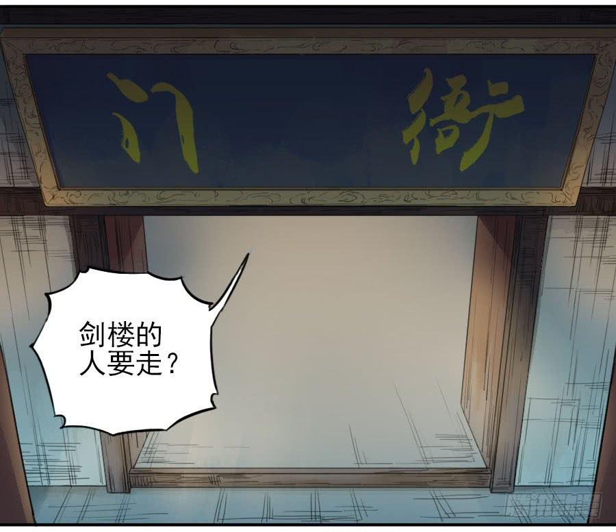 Martial Legacy Ch.43 p6