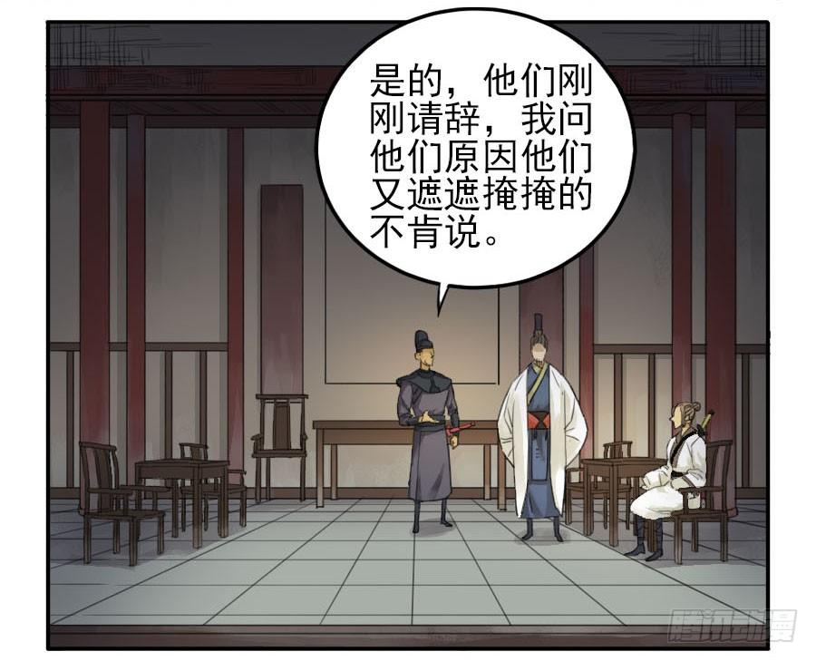 Martial Legacy Ch.43 p7