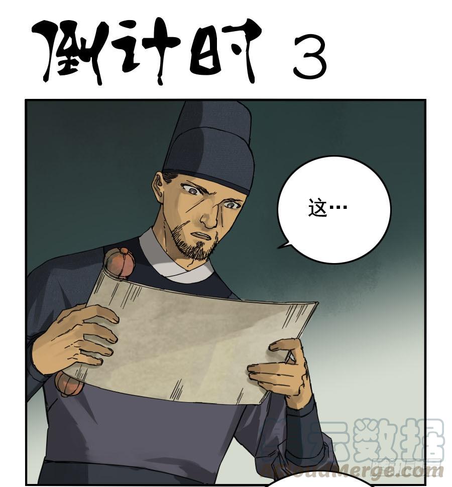 Martial Legacy Ch.44 p1