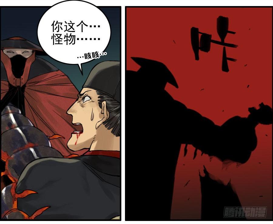 Martial Legacy Ch.44 p10