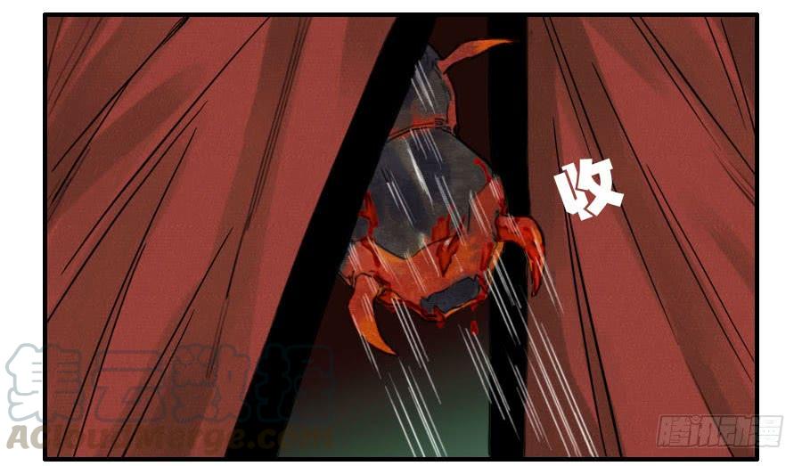 Martial Legacy Ch.44 p11