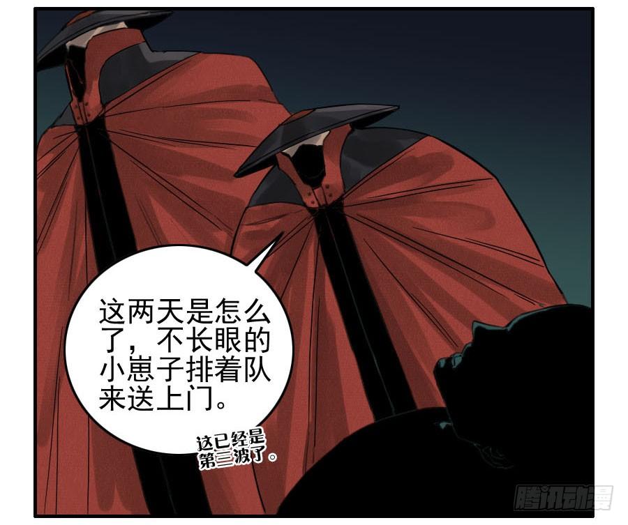 Martial Legacy Ch.44 p12