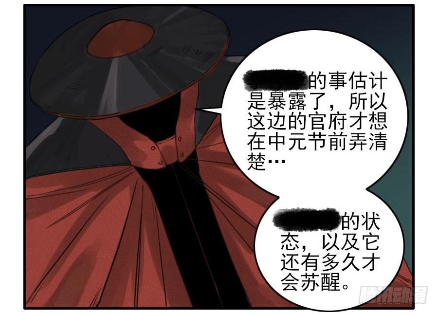 Martial Legacy Ch.44 p13