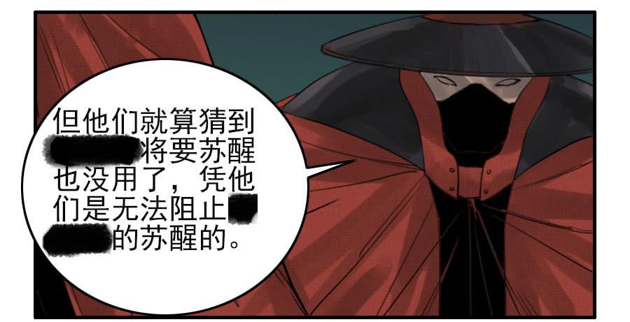 Martial Legacy Ch.44 p14