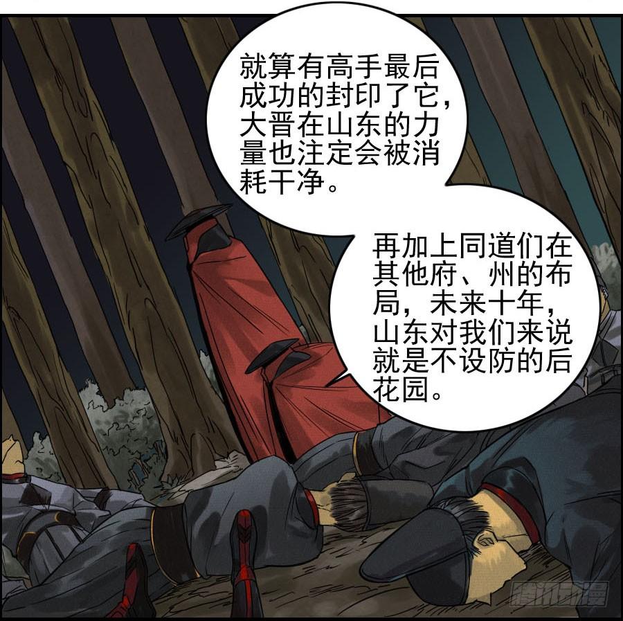 Martial Legacy Ch.44 p15