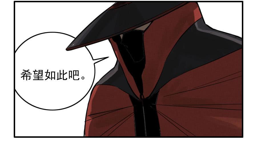 Martial Legacy Ch.44 p16