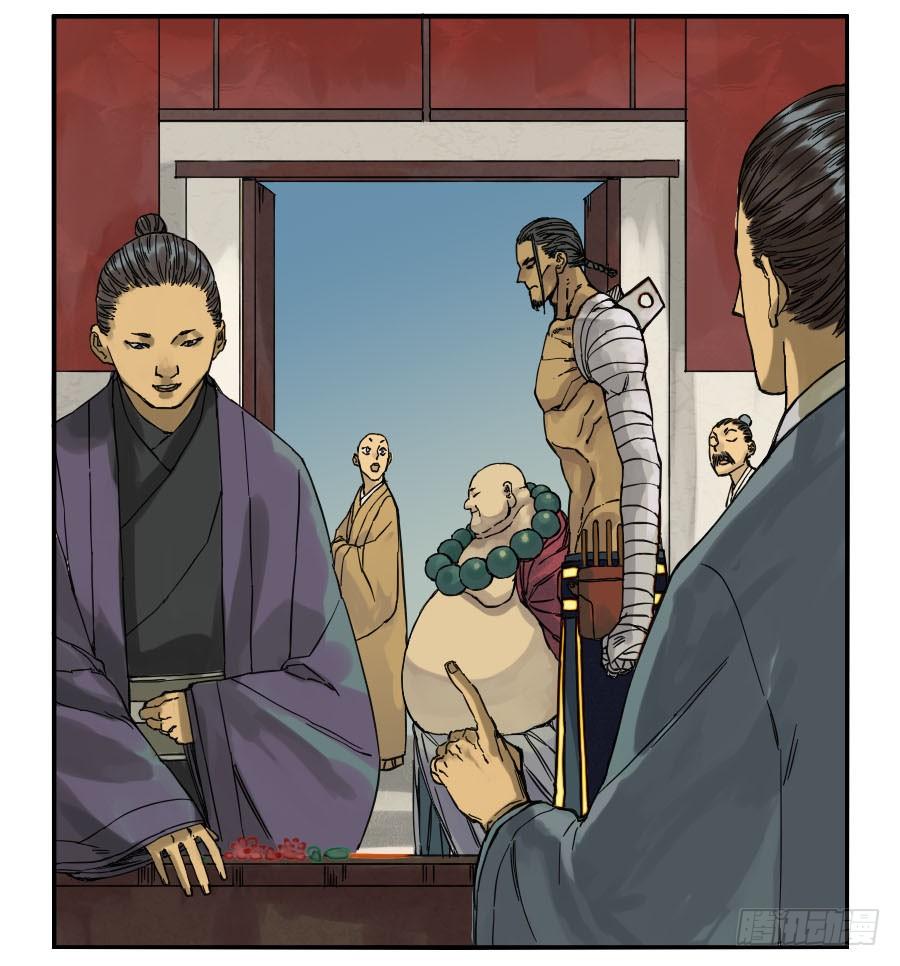 Martial Legacy Ch.44 p17