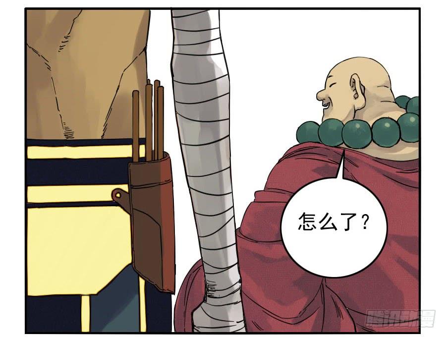 Martial Legacy Ch.44 p18