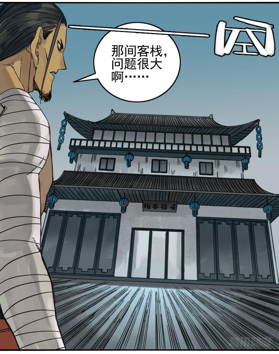 Martial Legacy Ch.44 p19