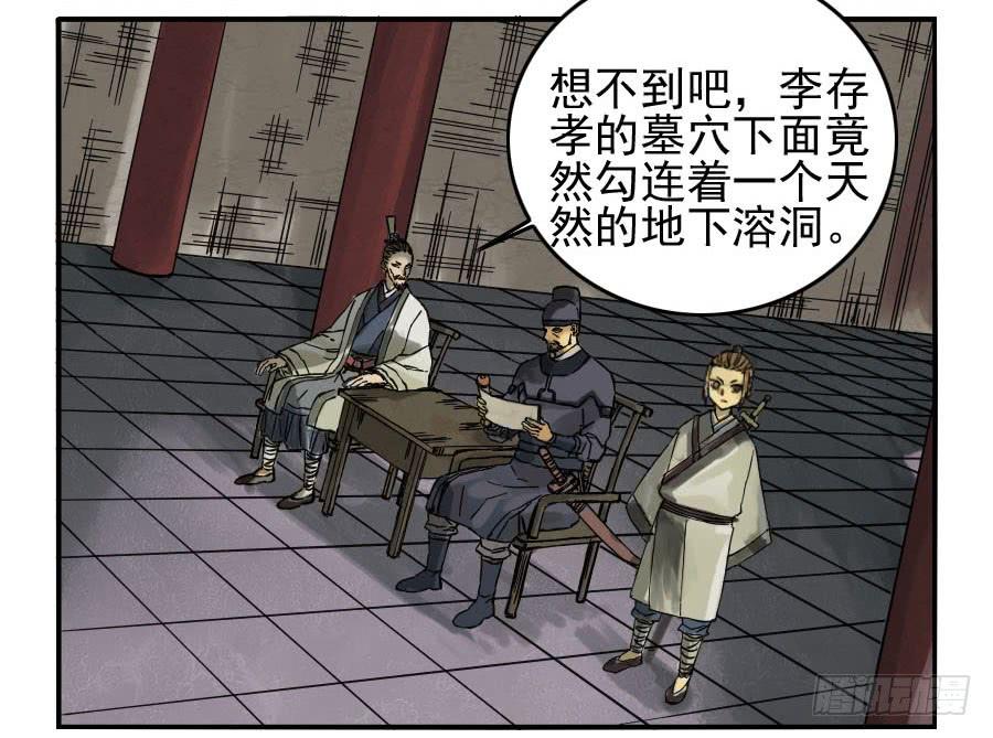 Martial Legacy Ch.44 p2