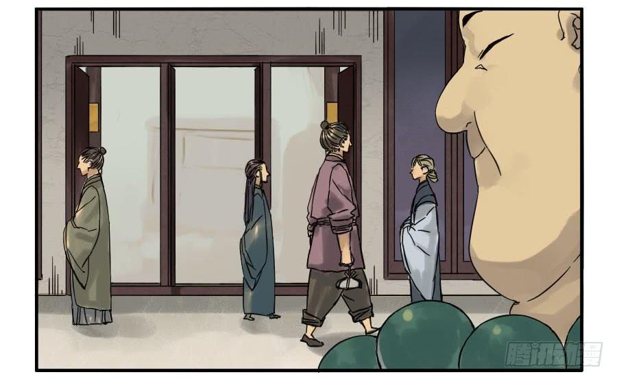 Martial Legacy Ch.44 p20