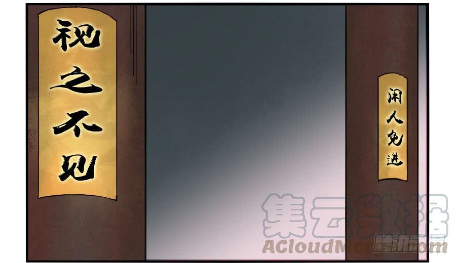 Martial Legacy Ch.44 p21
