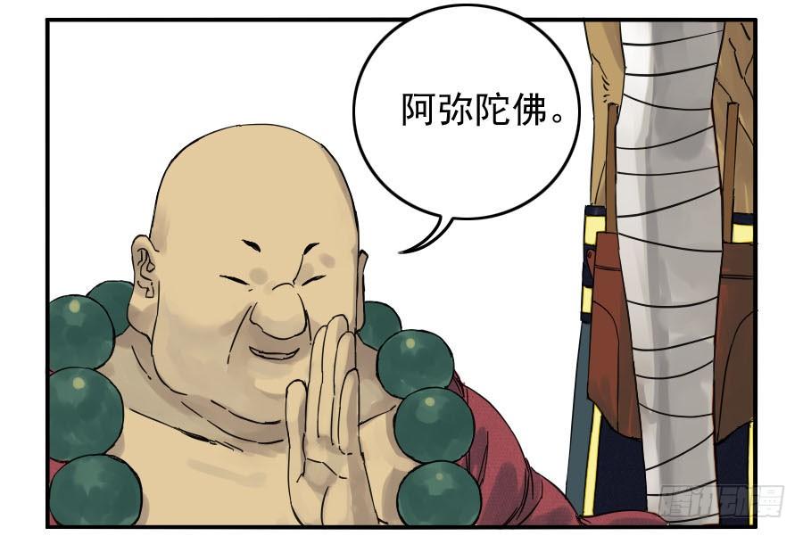 Martial Legacy Ch.44 p22