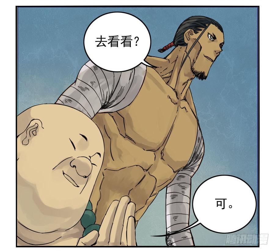 Martial Legacy Ch.44 p23