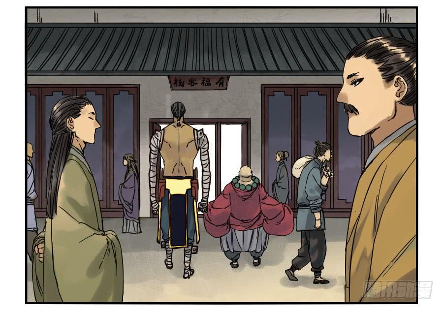 Martial Legacy Ch.44 p24