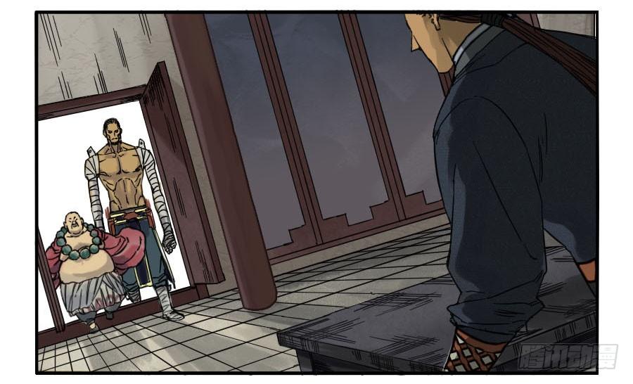 Martial Legacy Ch.44 p26