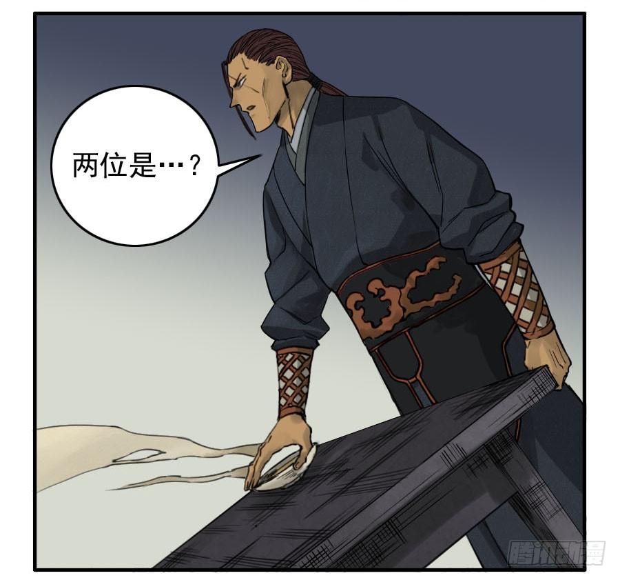 Martial Legacy Ch.44 p30