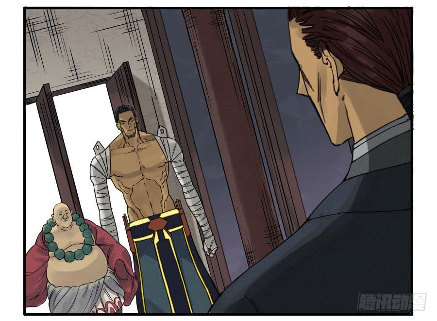 Martial Legacy Ch.44 p32