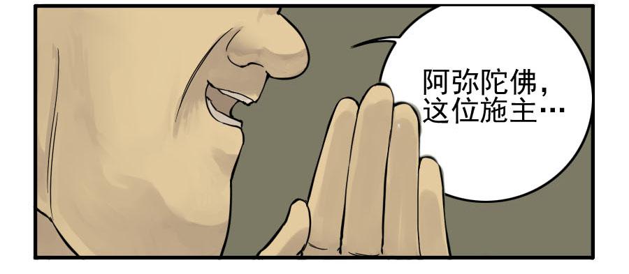 Martial Legacy Ch.44 p33