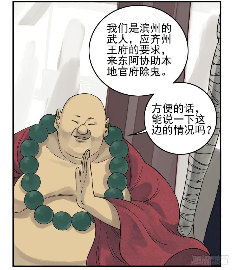 Martial Legacy Ch.44 p34