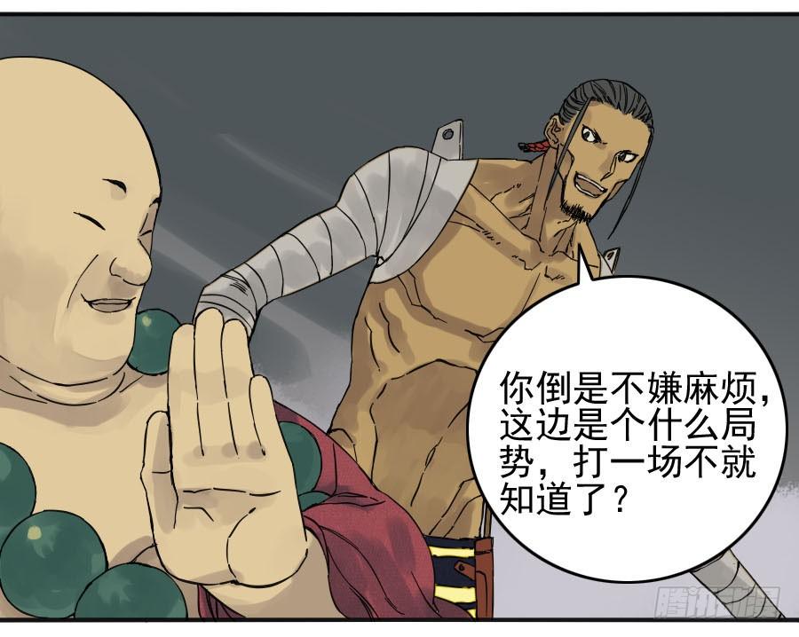 Martial Legacy Ch.44 p35