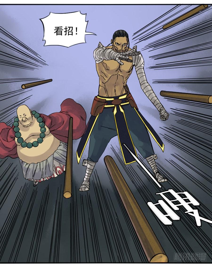 Martial Legacy Ch.44 p36