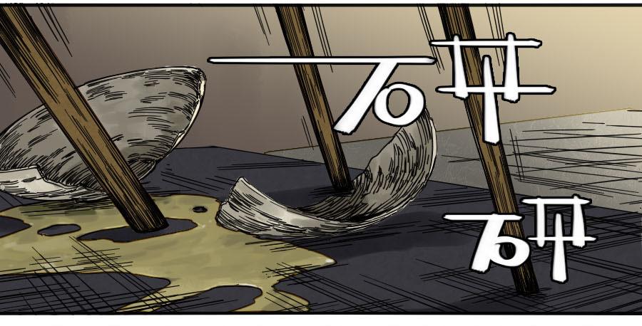 Martial Legacy Ch.44 p38