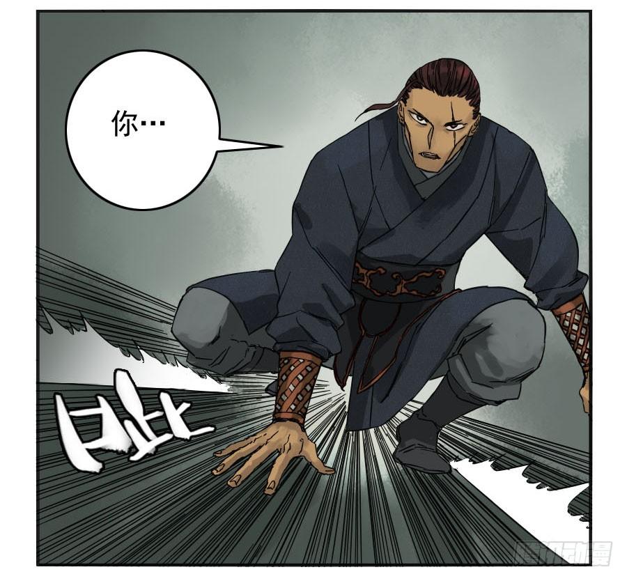 Martial Legacy Ch.44 p39