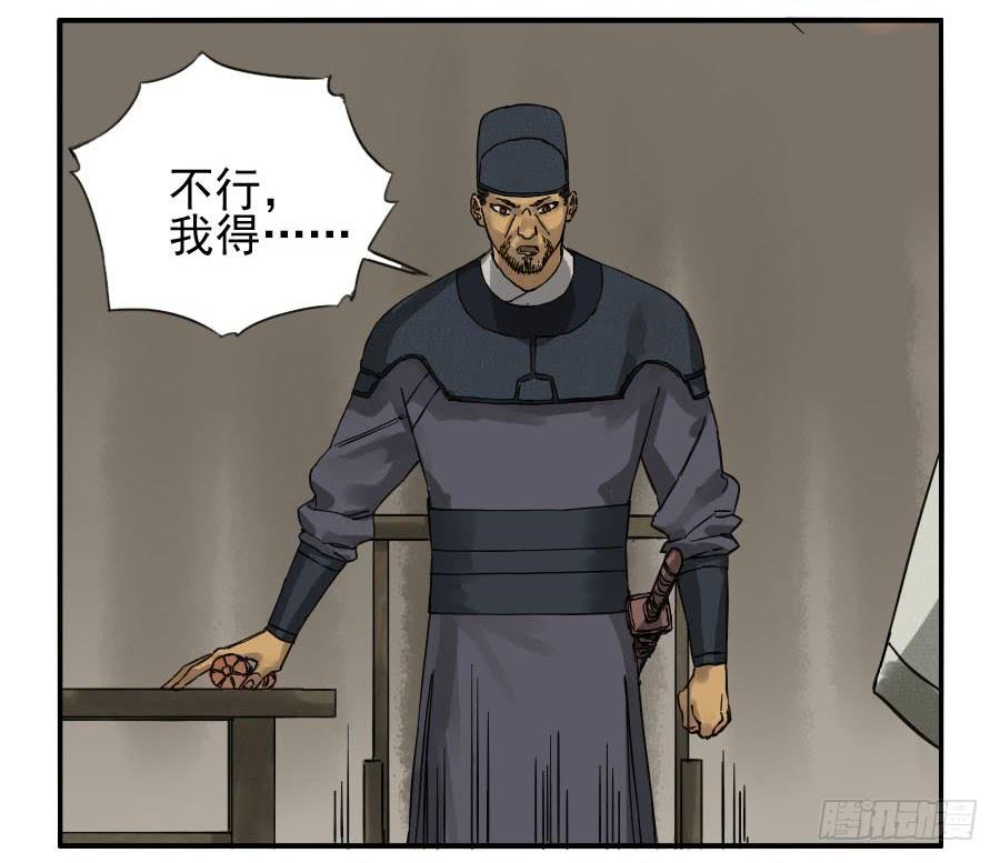 Martial Legacy Ch.44 p4