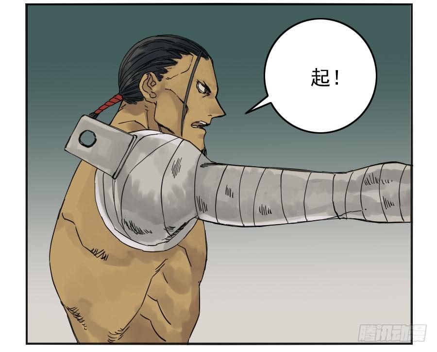 Martial Legacy Ch.44 p40