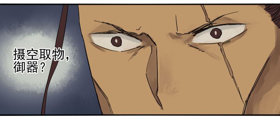 Martial Legacy Ch.44 p42