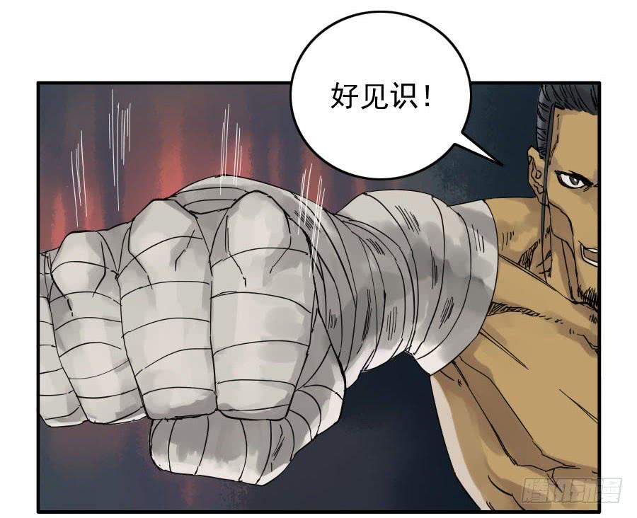 Martial Legacy Ch.44 p43