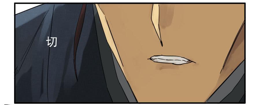 Martial Legacy Ch.44 p46
